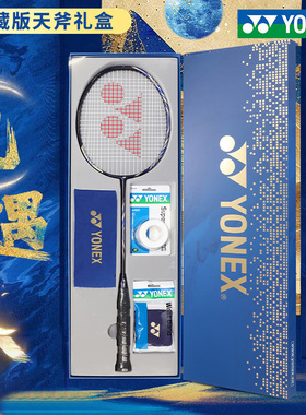 YONEX尤尼克斯天斧SV羽毛球拍礼盒套装yy正品全碳素超轻耐打球拍