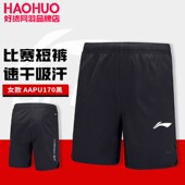 AAPU170 五分裤 李宁羽毛球服短裤 男女高弹速干透气比赛训练运动裤