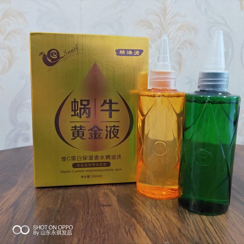 自己在无味烫发药水 烫发精冷烫液烫卷发用药水发廊用烫发剂