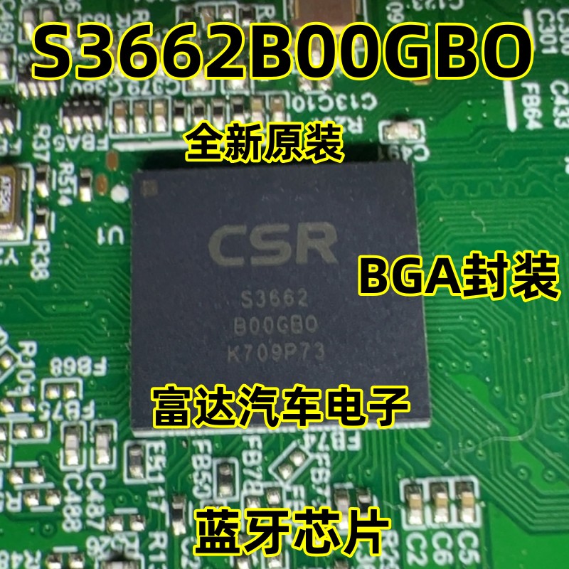 S3662 S3662B00GBO BGA封装 蓝牙芯片 正品原装