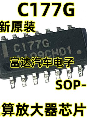 C177G UPC177G【SOP-14】全新原装 实价 能直接拍买