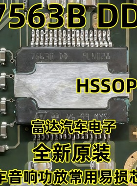 7563B DD TDA7563B DD 7563BDD 适用奥迪音响功放易损IC芯片 全新