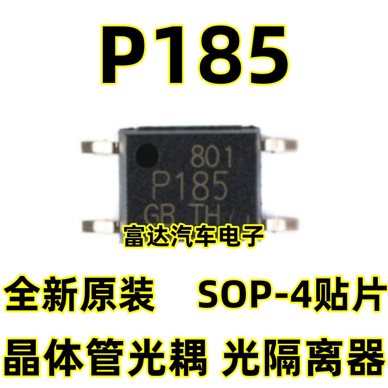 TLP185GBTLP185P185高速光耦