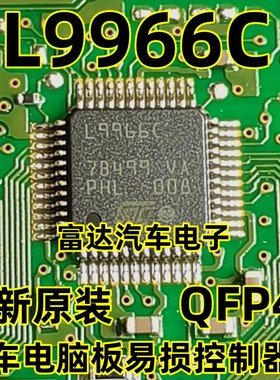 L9966C 博世089 878潍柴自主570传感器 5V 开关24V信号输入芯片