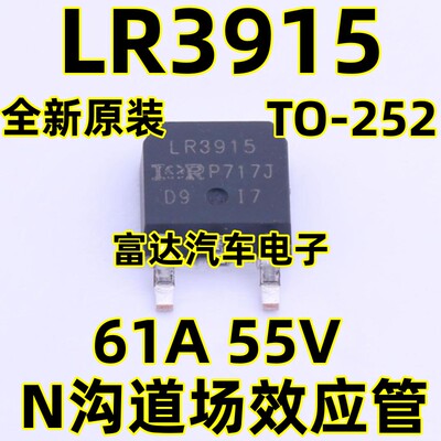LR391561A55VN沟道场效应管