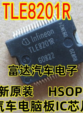 TLE8201R 汽车电脑板进口IC芯片 HSOP36脚 全新原厂现货