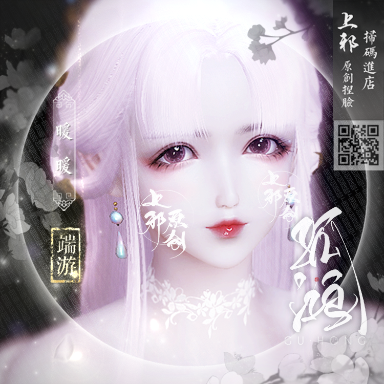 【端游】上邪天涯明月刀端游天刀捏脸数据少女萝莉孤鸿2.0暖暖
