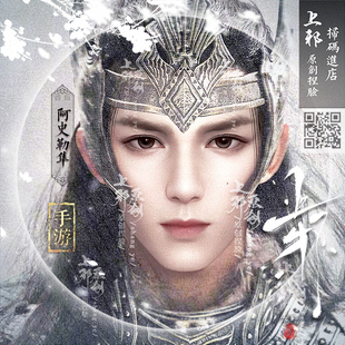 天涯明月刀手游阿史勒隼吴磊天刀捏脸数据长歌行男脸QQ微信明星脸