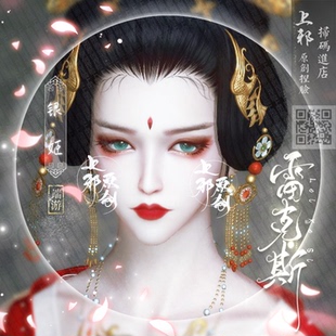 【端游】上邪天涯明月刀端游捏脸数据雷克斯天刀成女脸2.0妆银姬