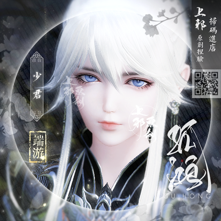 【端游】上邪天涯明月刀端游捏脸数据孤鸿天刀少年少女脸2.0少君