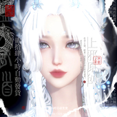 上邪仅此店正版 逆水寒手游成女捏脸仙气女神灵鹿瑶羽瑶姬赠染色