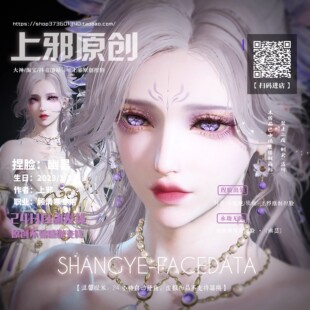 上邪仅此店正版丨永劫无间顾清寒捏脸数据金襦玉衫新时装捏脸幽昙