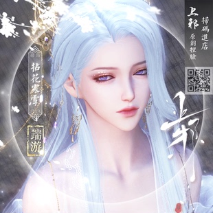 【端游特价】上邪天涯明月刀端游捏脸数据天刀成女脸2.0拈花寒雪
