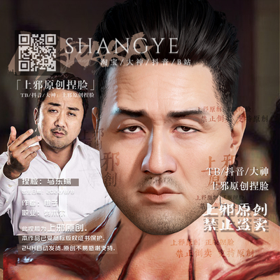 上邪仅此店正版丨永劫无间特木尔捏脸数据橙子恶人传战神马东锡