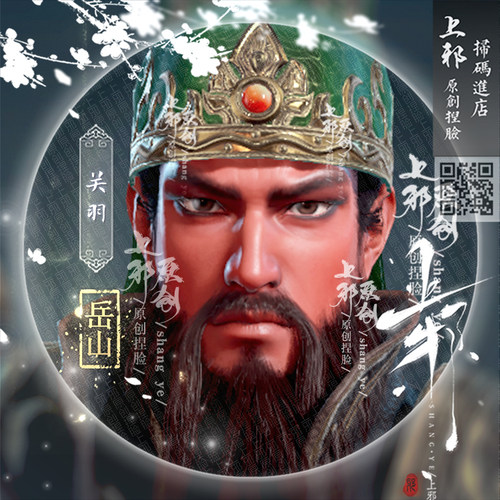 上邪正版丨永劫无间捏脸数据岳山关羽关云长关公Naraka关宁铁骑
