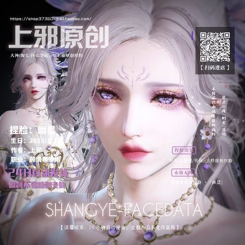 上邪仅此店正版丨永劫无间顾清寒捏脸数据金襦玉衫新时装温柔幽昙