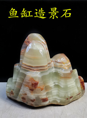 鱼缸造景石靠山型天然原石头玉石
