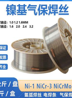 高温镍基合金焊丝GH3625/GH4169/4J36/C276/6022/617/C22/NiFe55