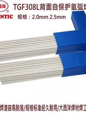 大西洋TGF308L316L309L免充氩带药皮焊丝2209/347不锈钢氩弧焊丝