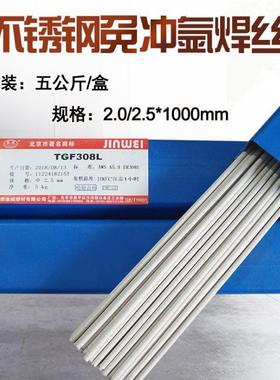 金威TGF308L316L309L免充氩带药皮焊丝2209/347不锈钢氩弧焊丝