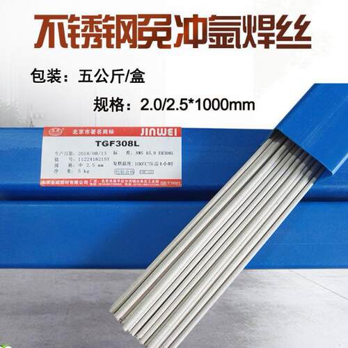 金威TGF308L316L309L免充氩带药皮焊丝2209/347不锈钢氩弧焊丝