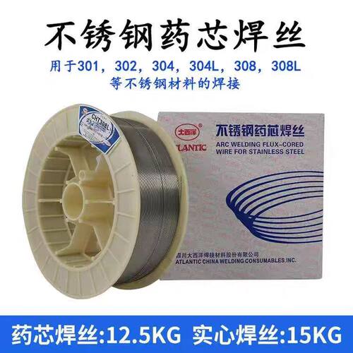 大西洋CHT304L/308L/309L/310/321/316L/347L/2209不锈钢药芯焊丝