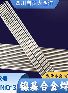 大西洋CHG-NiCrMo-3/4镍基焊丝 ERNi-1ERNiCr-3 氩弧气保C276/625