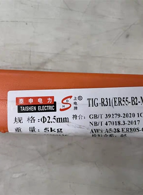 泰申电力TIG-R30/R31/R40耐热钢氩弧ER55Ni-1低温钢焊丝ER80S-Ni1