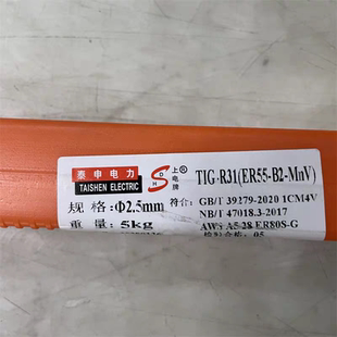 1低温钢焊丝ER80S 泰申电力TIG R40耐热钢氩弧ER55Ni R31 Ni1 R30