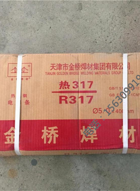 天津金桥R207/R307/R317/R327R407耐热钢焊条R31R30R40R70R717P91