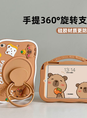 卡通可爱ipad10保护套第10代适用air6苹果ipad9平板ipad8儿童硅胶Pro11第九代mini6防摔air45保护壳A1474迷你