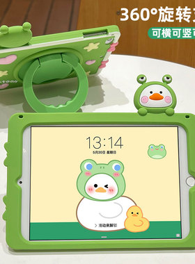 适用2024苹果平板ipadpro保护套新款iPad10代第十代A2696儿童mini6/5防摔第九代ipad9硅胶11寸air6保护壳旋转