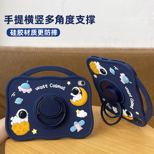 宇航员适用华为平板保护套防摔