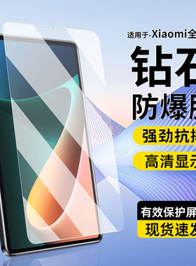 适用红米SEpad钢化膜全屏全覆盖英寸新款padse抗蓝光11寸全包小米7redmipad保护膜oppopad膜vivopad高清膜