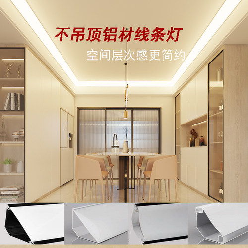 免吊顶洗墙灯顶角线灯槽