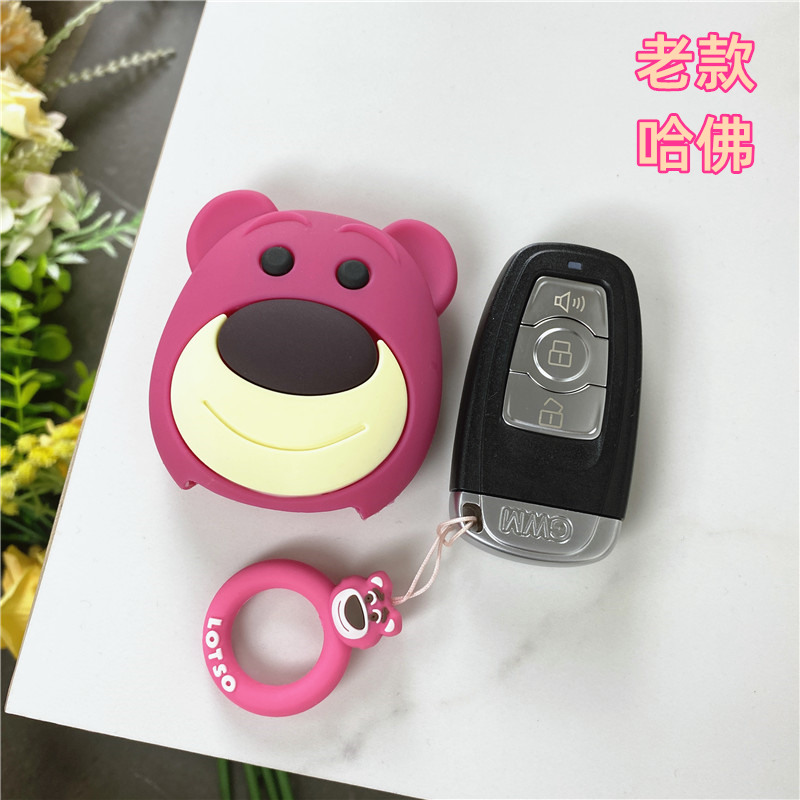 h6钥匙老款哈弗二代长城c50卡通