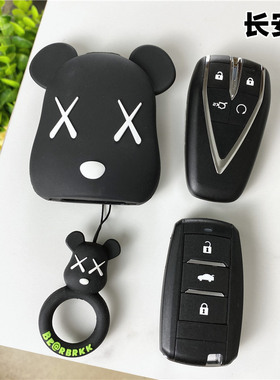 长安汽车钥匙套黑熊糯玉米尚欧X5扣包逸动CS35扣UNITCS55深蓝CS75