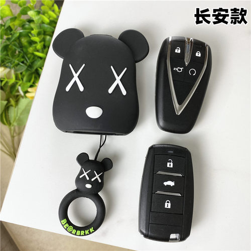 长安汽车钥匙糯玉米CS75plus长安