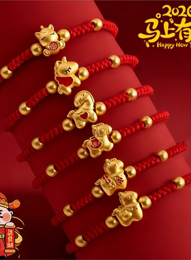 新款合金小马年手绳手链本命年