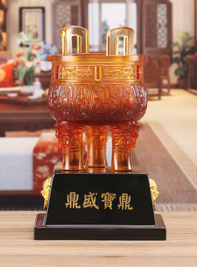 大号鼎盛宝鼎琉璃摆件商务公司办公室客厅开业送礼定制工艺品