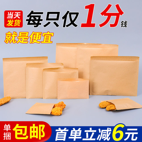 牛皮纸袋一次性小吃防油打包袋子