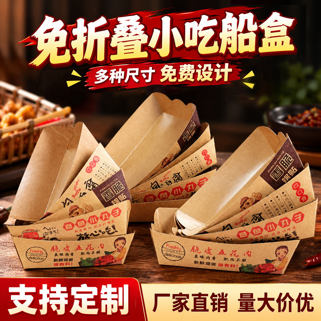 一次性免折叠牛皮纸船盒薯条盒鸡米花臭豆腐小吃盒防油敞口盒船盒