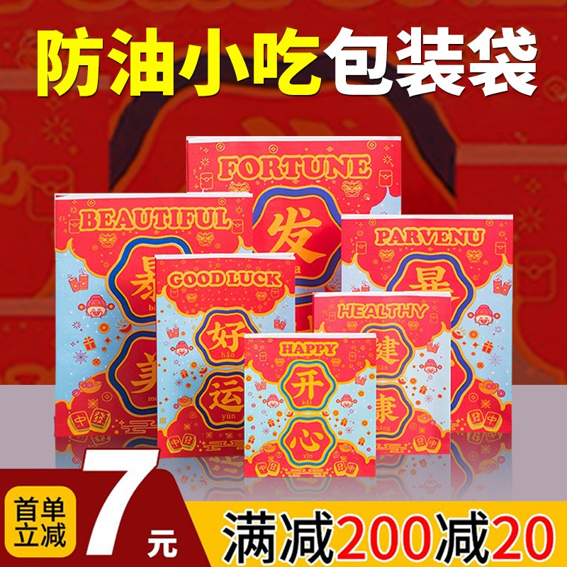 防油纸袋加厚小吃炸鸡袋