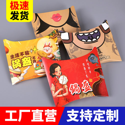 烧饼外卖肉夹馍鸡蛋仔包装盒定制
