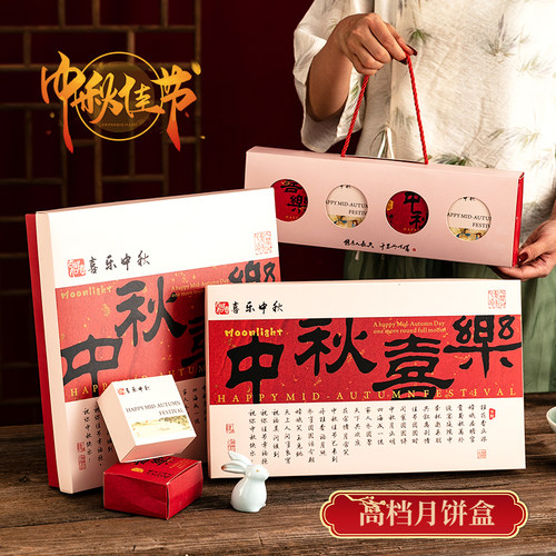 2026年新款月饼包装盒定制批发