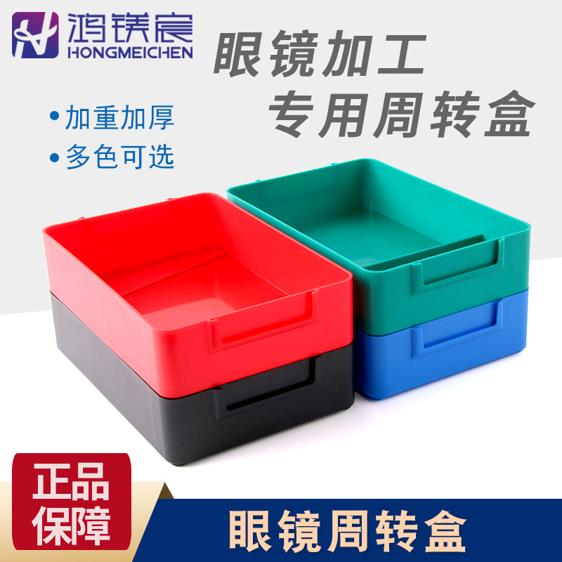 眼镜车房加工周转盒可多层叠放不易变形镜架镜片验光单收纳转运盒,ZIPPO/瑞士军刀/眼镜,眼镜盒,淘宝优惠券,粉丝福利购,淘宝优惠卷