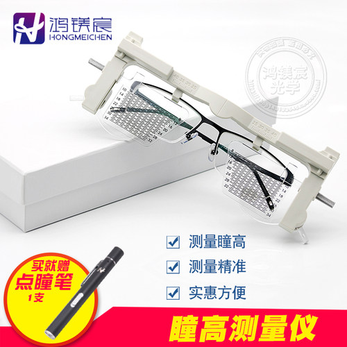 专业简易实用新颖笔灯验光设备