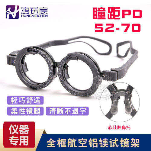 专用舒适铝结实耐用超轻眼镜