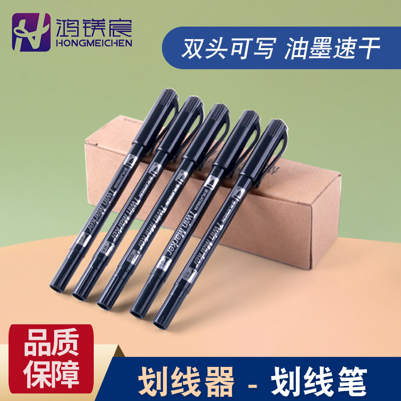 鸿镁宸眼镜模版划线器划线笔