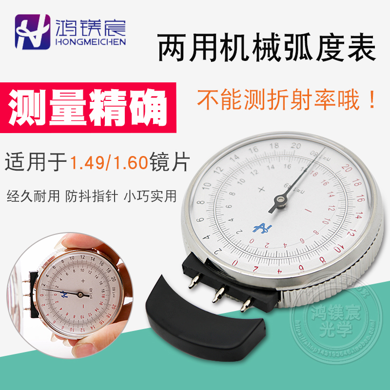 鸿镁宸新款两用表镜弯度包邮